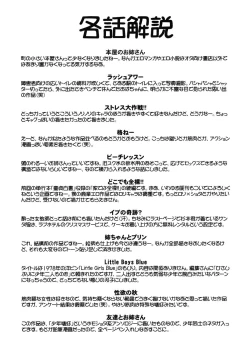 Page 201 of Doutei Kaikin!!