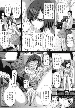 Page 109 of Aigan Ningyou