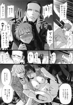 Page 13 of Aigan Ningyou