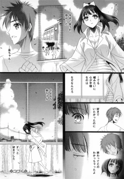 Page 53 of Aigan Ningyou