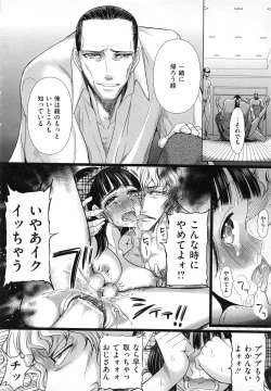 Page 89 of Aigan Ningyou