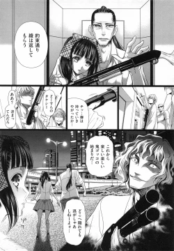 Page 95 of Aigan Ningyou