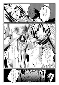 Page 12 of Hyakka Ryouran Mono