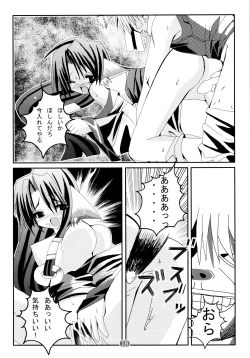 Page 18 of Hyakka Ryouran Mono