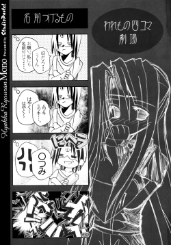 Page 23 of Hyakka Ryouran Mono