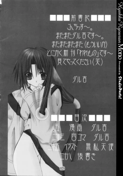 Page 4 of Hyakka Ryouran Mono