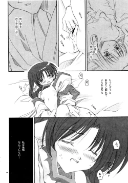 Page 6 of Kotonoha