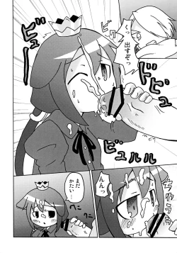 Page 7 of Hime to Ryuu to Ebi Fry