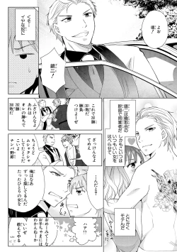 Page 14 of Nyotaika Gokudou1