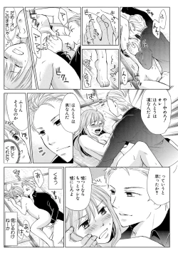 Page 29 of Nyotaika Gokudou1