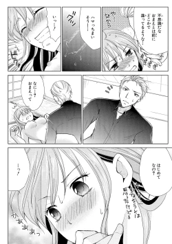 Page 34 of Nyotaika Gokudou1