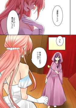 Page 10 of Ore ga... Yuri!? 8