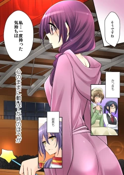 Page 13 of Ore ga... Yuri!? 8