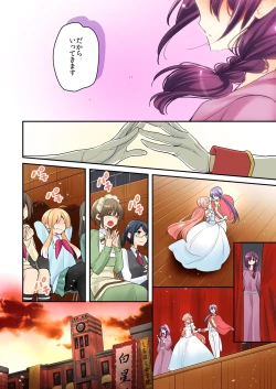 Page 15 of Ore ga... Yuri!? 8