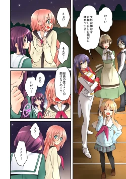 Page 23 of Ore ga... Yuri!? 8