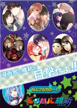 Page 29 of Ore ga... Yuri!? 8