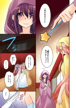 Page 8 of Ore ga... Yuri!? 8
