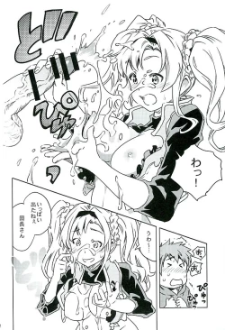 Page 10 of Zeta to Issho de Yokatta ne