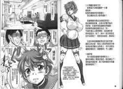 Page 32 of Negative Kanako-sensei