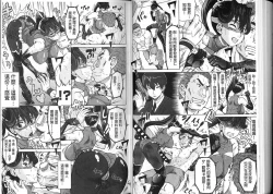 Page 72 of Negative Kanako-sensei