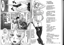 Page 83 of Negative Kanako-sensei