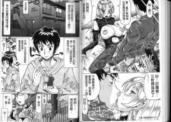 Page 93 of Negative Kanako-sensei