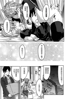 Page 19 of Reika wa Karei na Boku no Maid Dai Roku Han