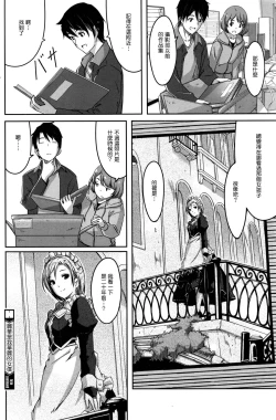 Page 20 of Reika wa Karei na Boku no Maid Dai Roku Han