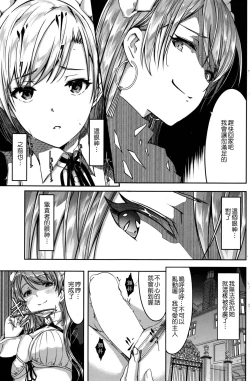 Page 5 of Reika wa Karei na Boku no Maid Dai Roku Han