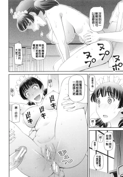 Page 101 of NINSHIN×5