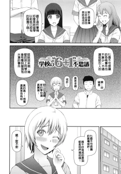 Page 107 of NINSHIN×5