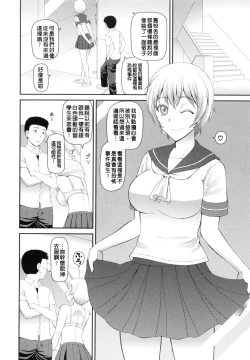 Page 109 of NINSHIN×5