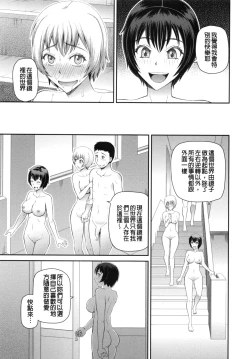 Page 120 of NINSHIN×5