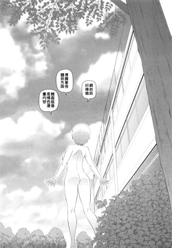 Page 121 of NINSHIN×5