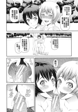 Page 123 of NINSHIN×5