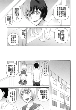 Page 144 of NINSHIN×5