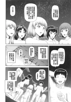 Page 63 of NINSHIN×5