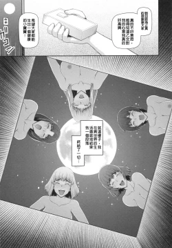 Page 64 of NINSHIN×5