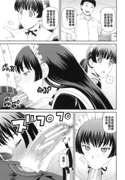 Page 70 of NINSHIN×5