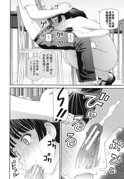 Page 79 of NINSHIN×5