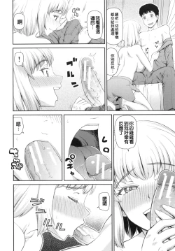 Page 9 of NINSHIN×5