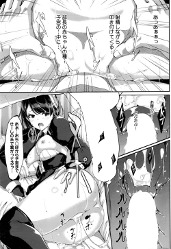 Page 117 of Reika wa Karei na Boku no Maid Ch. 1-6