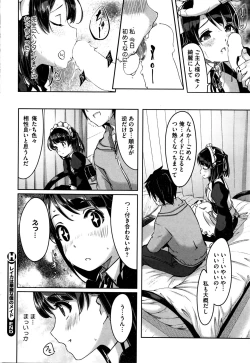 Page 118 of Reika wa Karei na Boku no Maid Ch. 1-6