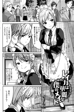 Page 120 of Reika wa Karei na Boku no Maid Ch. 1-6