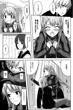 Page 17 of Reika wa Karei na Boku no Maid Ch. 1-6