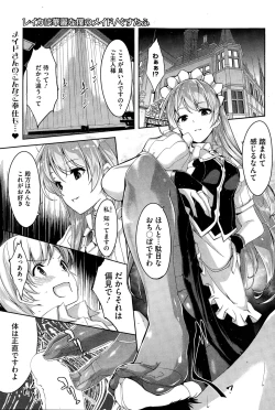 Page 1 of Reika wa Karei na Boku no Maid Ch. 1-6