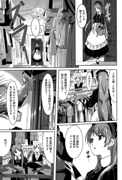Page 31 of Reika wa Karei na Boku no Maid Ch. 1-6