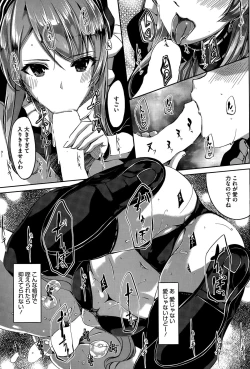 Page 37 of Reika wa Karei na Boku no Maid Ch. 1-6