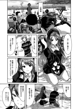 Page 59 of Reika wa Karei na Boku no Maid Ch. 1-6