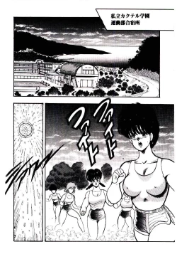 Page 117 of SISTER COMPLEX